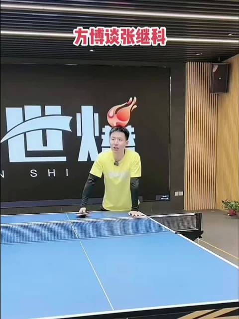 方博称张继科带火拧拉，马龙不依赖仍成功