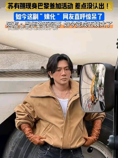 苏有朋49岁出道近40年，活成多边形战士