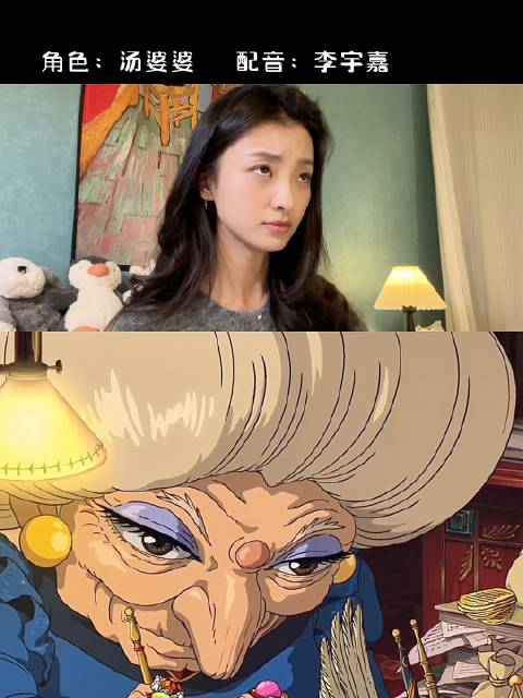 挑战配音《千与千寻》中的汤婆婆，天生就是吃这碗饭的
