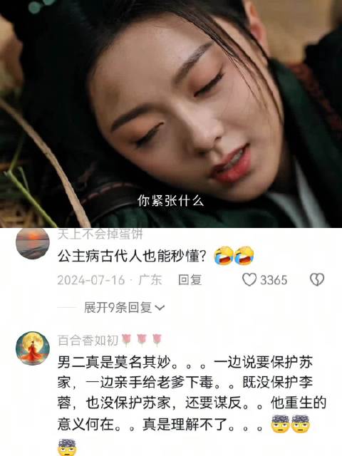 这对前世今生的欢喜冤家太爱了，见面就互怼，谁也不服输！ 度华年｜赵今麦