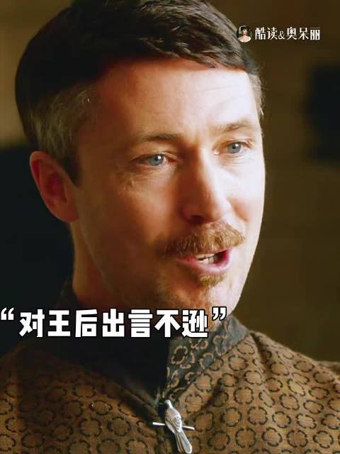 “只有拥有权力才是拥有力量” 权利的游戏｜剧情｜奇幻｜冒险