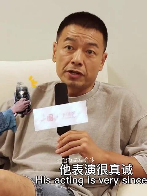 投 “他最难能可贵的就是他那个“真”字”