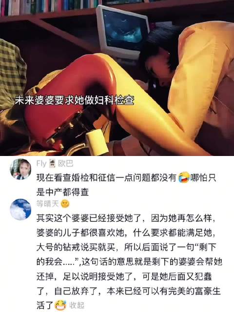 “惠奶为了嫁土豪真的很拼，各种证书➕妇科检查” 崔惠廷｜黑暗荣耀