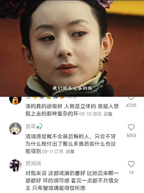流下的究竟是忏悔的泪 还是不甘的悔 宫锁沉香｜赵丽颖｜琉璃