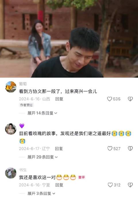 《去有风的地方》李现、刘亦菲演绎最健康恋爱，肉眼可见开心激动