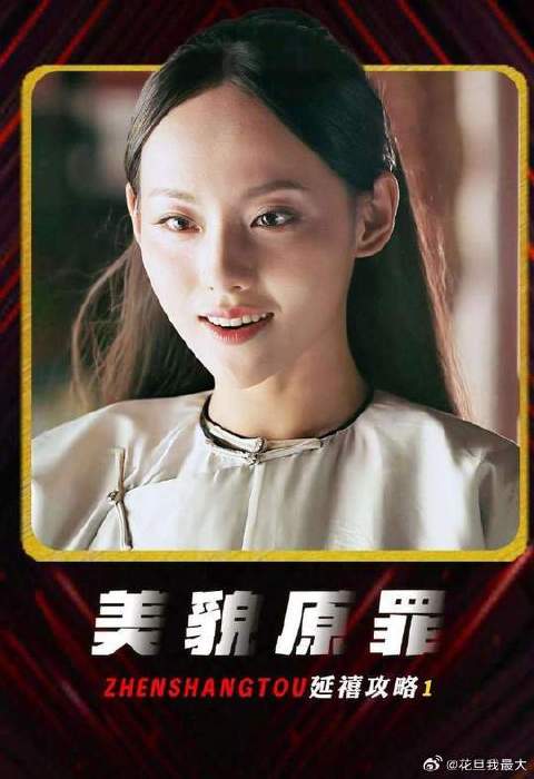 顺嫔沉璧错在生得一副过于美貌的皮囊