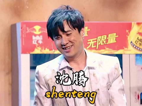 670分考蓝翔，欢乐喜剧人众星演绎过气英雄摆摊合影