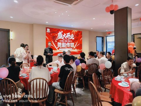 东莞新增一处线下传媒业务节点