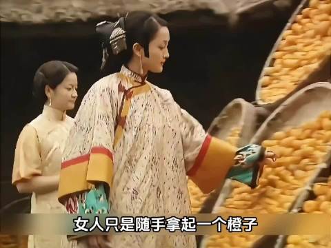 女人刚拿起橙子，竟突然晕倒 橘子红了 周迅