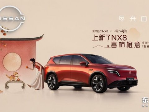 联动故宫IP的橙意，东风日产NX8推出新车色提供选装
