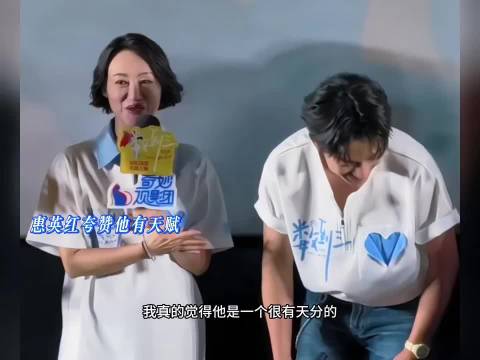 惠英红赞张宥浩天生表演灵气，现场三人落泪