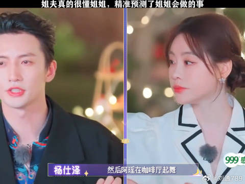 姐夫真的很懂姐姐，精准预测了姐姐会做的事 鹅滴神片 祝绪丹