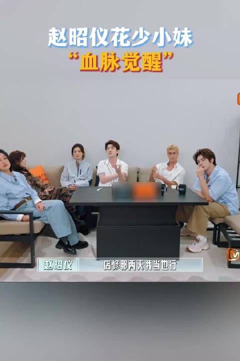 赵昭仪自荐店休日当店长，花少小妹血脉觉醒