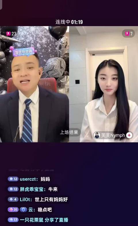 网红猕猴桃直播模仿孙宇晨，与景甜模仿者连麦