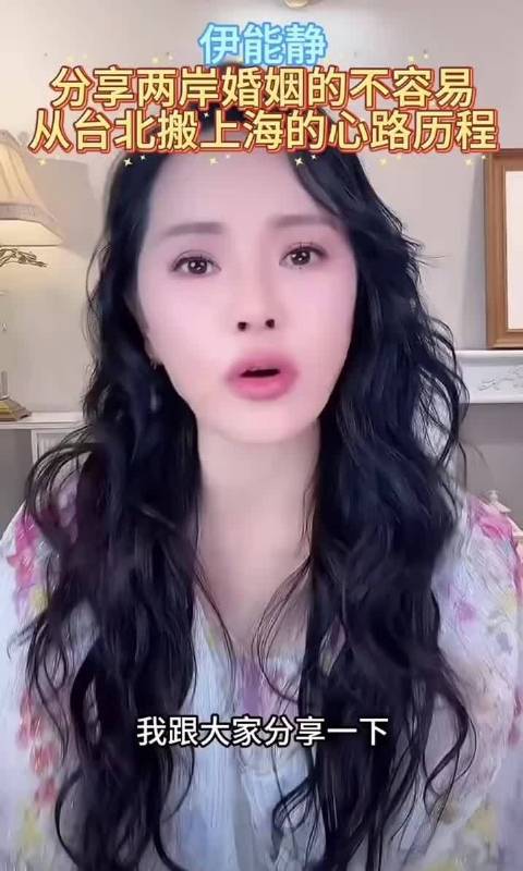 伊能静从台北极繁之家搬至上海团聚