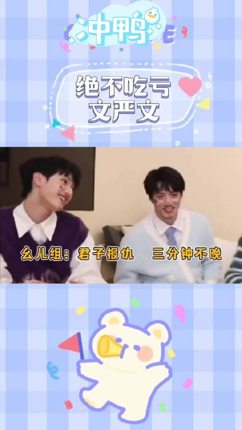 文严文双A舞台，狼王严王气场强