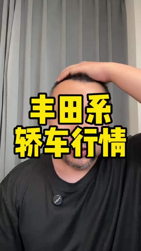 系轿车行情汇总，感觉总体来说挺稳定的，具体怎么选，你看这条视频就够了