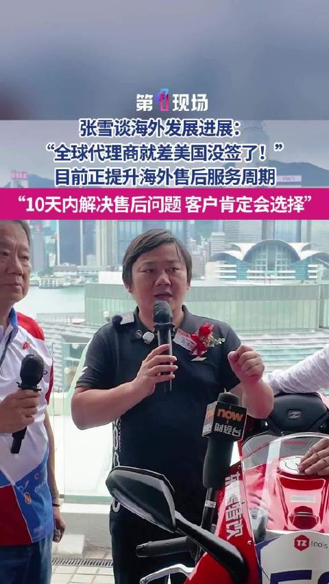 张雪称全球代理就差美国没签了