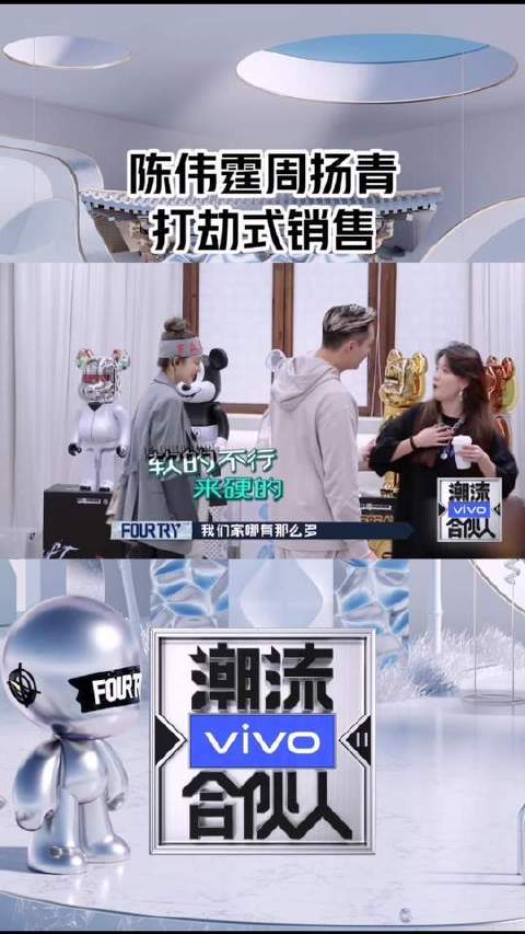 陈伟霆周扬青打劫式销售 如何炼成顶尖销售？先让KPI在心跳里狂奔！（狗头）