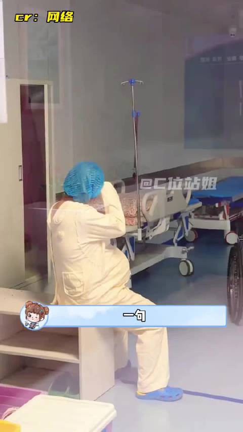 她不是超人 她只是在为那个小小生命拼尽全力