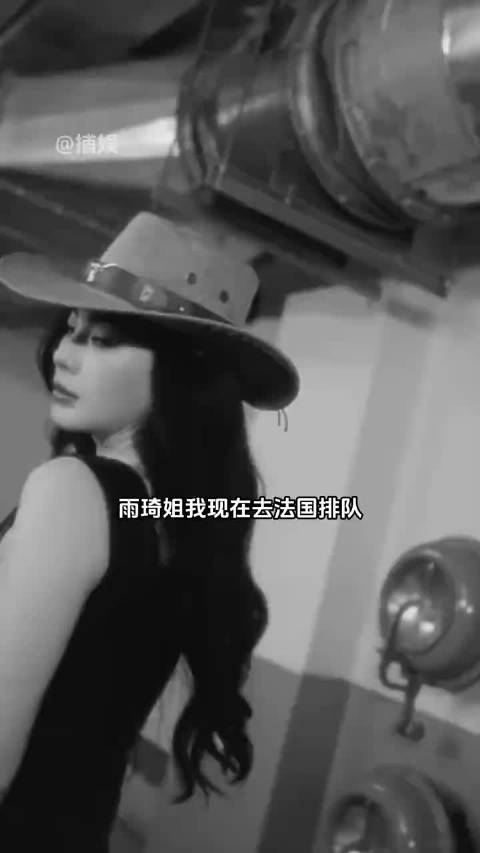 张雨绮的权威我后知后觉！…