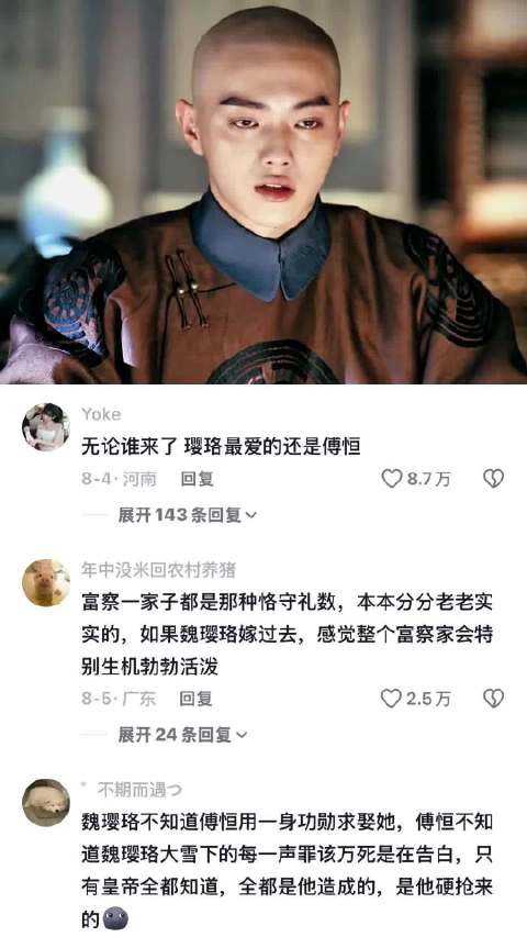 差一步美满 延禧攻略｜许凯｜吴谨言｜魏璎珞｜富察傅恒