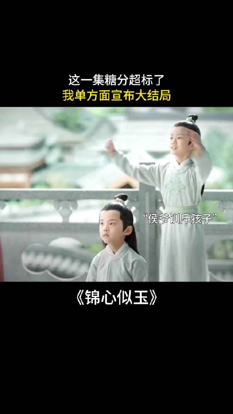 这一集糖分超标了，我单方面宣布大结局