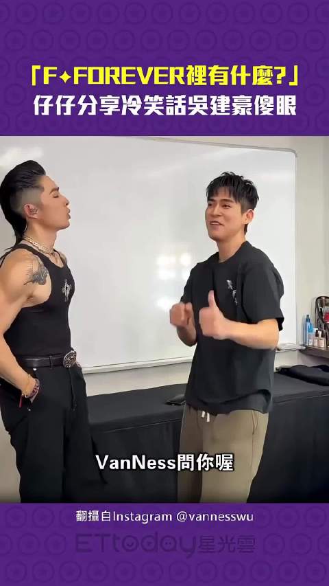 仔仔周渝民讲冷笑话哈哈哈哈哈！