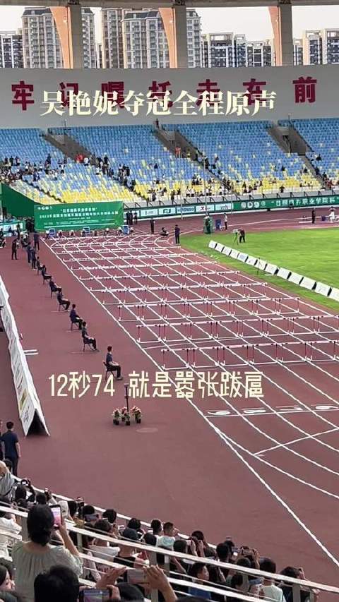 2024全国田径冠军赛