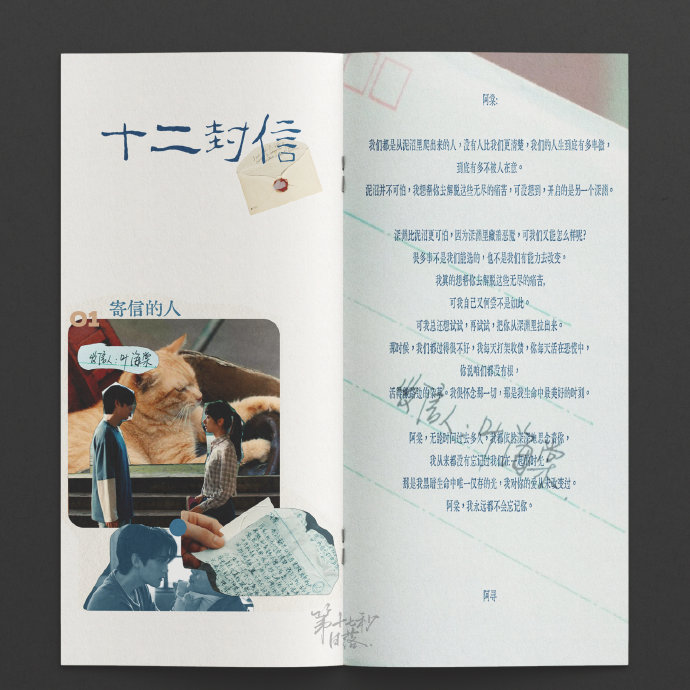 唐亦寻 我总是祝福你 幸福和快乐是结局
