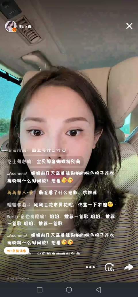 哈哈哈～如果没错的话，应该也算是被苒宝翻牌了吧