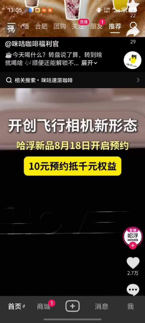 咪咕咖啡推出罗云熙三专系列咖啡