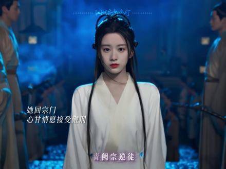 昭昭本就炽烈，她敢于奔赴热爱，亦能从容肩负！ 包上恩 蔡昭