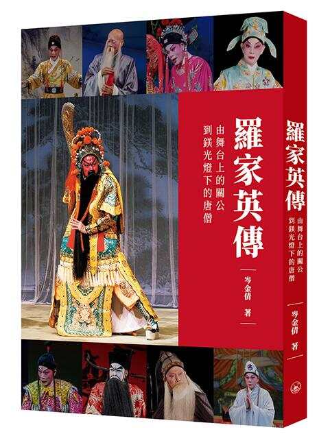 粤剧名伶罗家英在南国书香节热唱《Only You》，“电影只是副业，会一直做大戏”