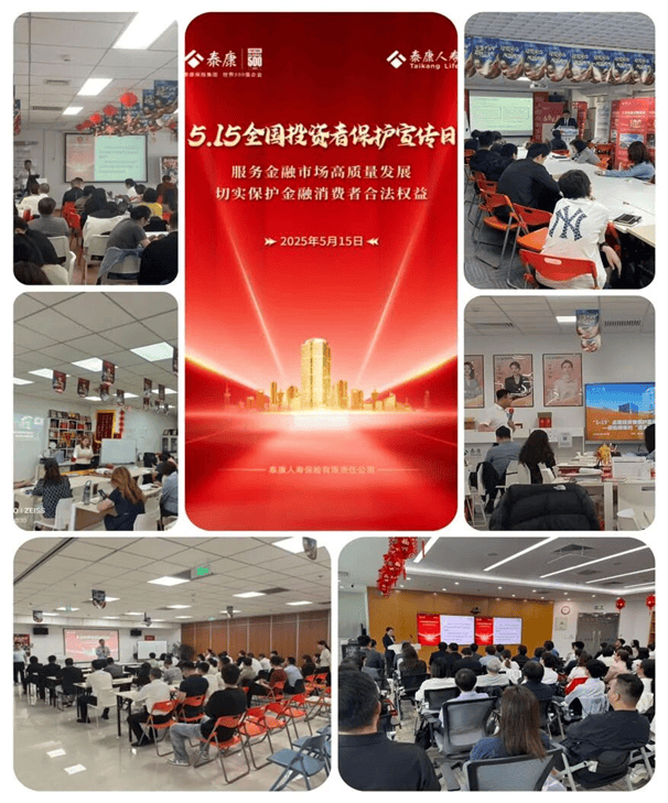 消保“以客户为中心”的泰康解法