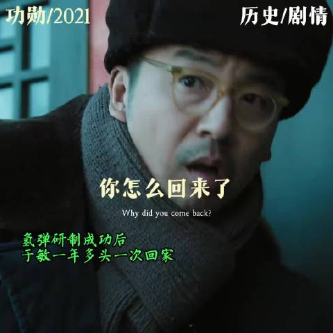 为了大家的家，氢弹之父于敏顾不上自己的小家！