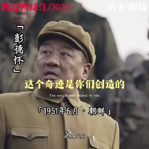 63军以3万军队在20公里平原战线上，抵挡美军9万人13天！