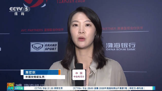 惠若琪总结比赛