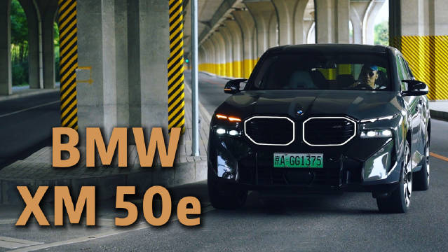 BMW XM50e