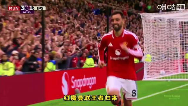 B费帽子戏法独造四球，曼联5-2逆转伊普斯维奇