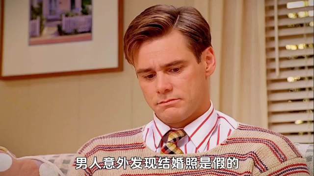 男子吃饭看结婚照，发现妻子不爱他，感叹活在楚门世界