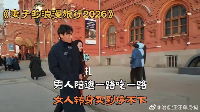 男人陪逛一路吃一路，女人转身买到停不下