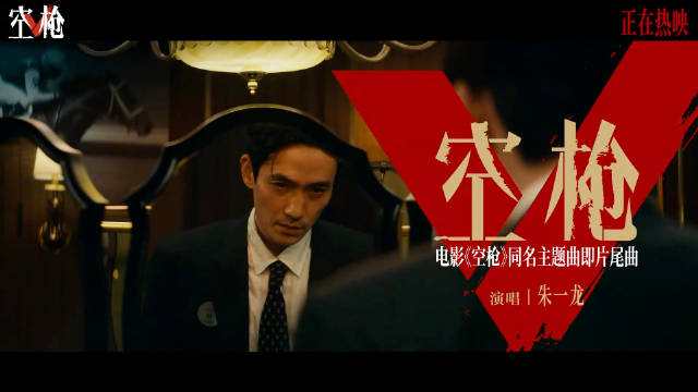 暑期档犯罪片《空枪》发布由导演