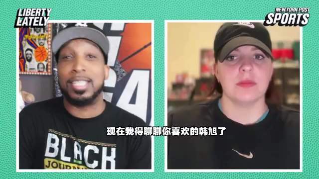 自由人队记：韩旭季后赛会进轮换，但防守仍是隐忧