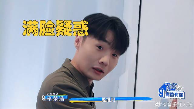 李荣浩帅气进场，门却不想让他进，场面尴尬极了！