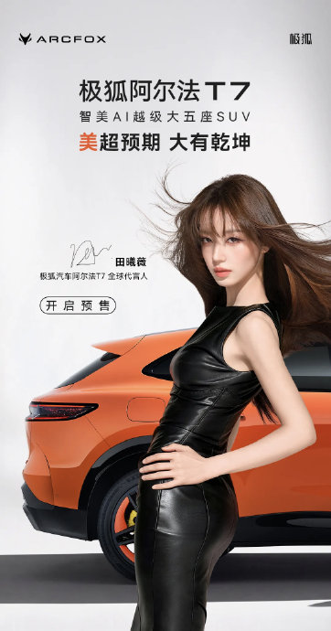 极狐阿尔法T7试驾测评：13.78万起，5米级大五座SUV值得买吗？+FAQ