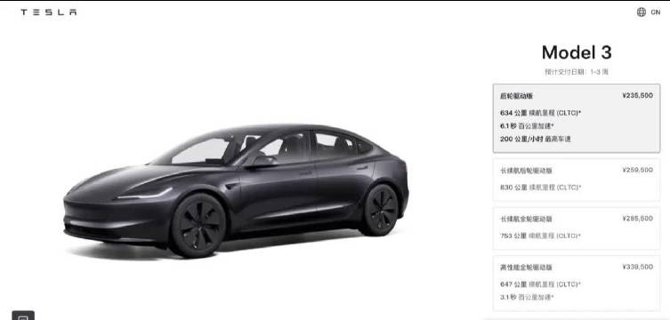 特斯拉推出平价版Model3