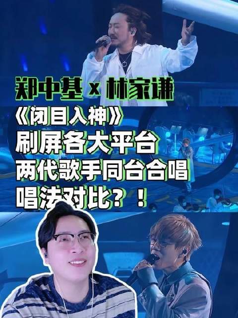 郑中基携手林家谦献唱《闭目入神》，“歌神”气场全开！