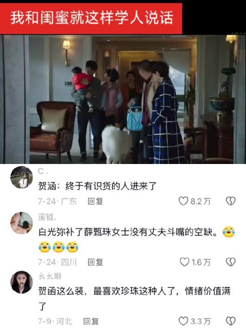 贺涵：终于有识货的人进来了，薛甄珠全网最尊重贺涵房子的人，我的前半生