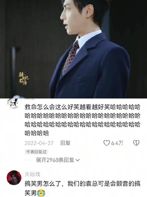 罗云熙半是蜜糖半是伤 罗云熙｜唐俪辞 ｜水龙吟 搞笑男袁帅